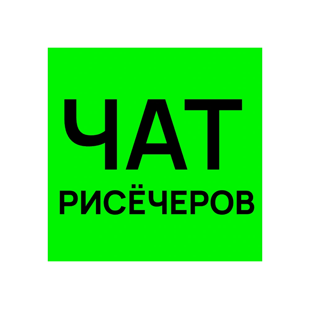 Партнёр